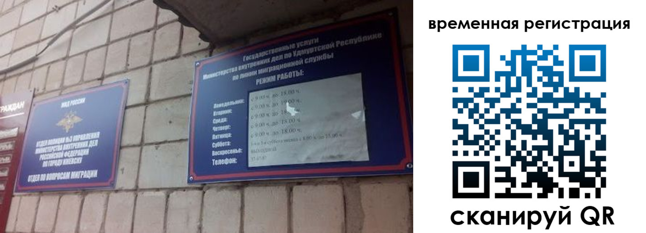 временная регистрация госуслуги в Биробиджане