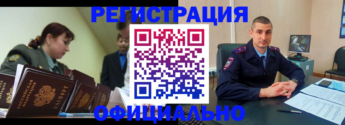 найти адрес прописки в Биробиджане